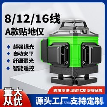 绿光水平仪高精度16线激光红外线12自动调平地仪贴墙仪水准仪厂家