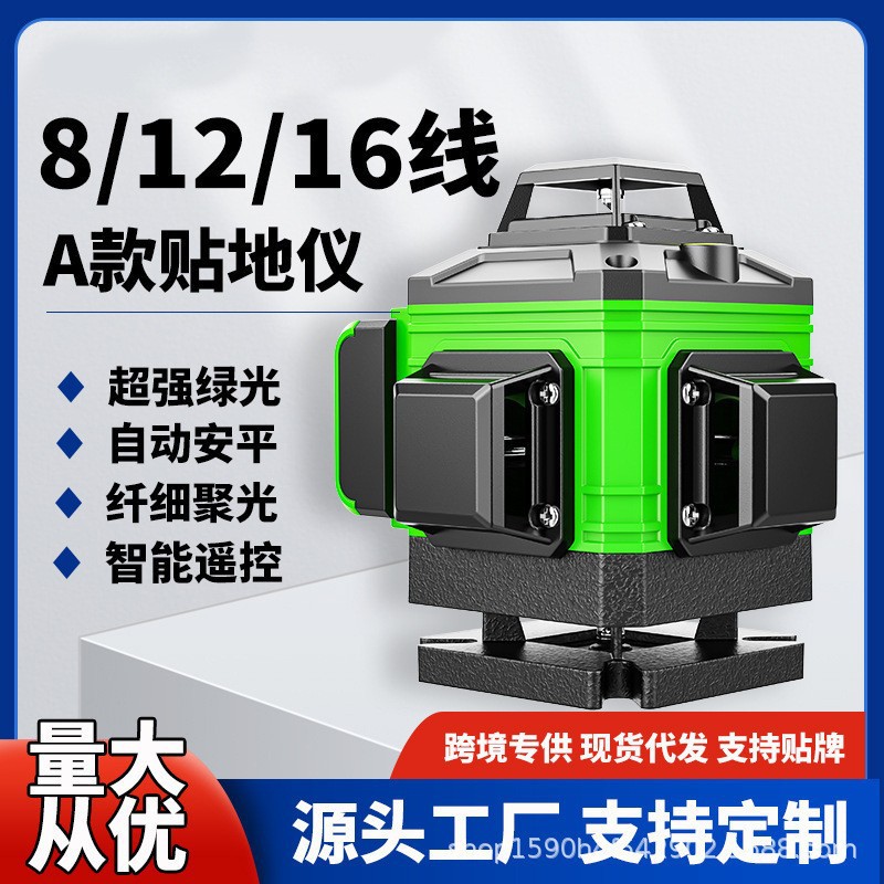 绿光水平仪高精度16线激光红外线12自动调平地仪贴墙仪水准仪厂家