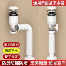 卫生间陶瓷洗手盆下水管防返臭面盆洗手池排水管洗脸盆下水器配件
