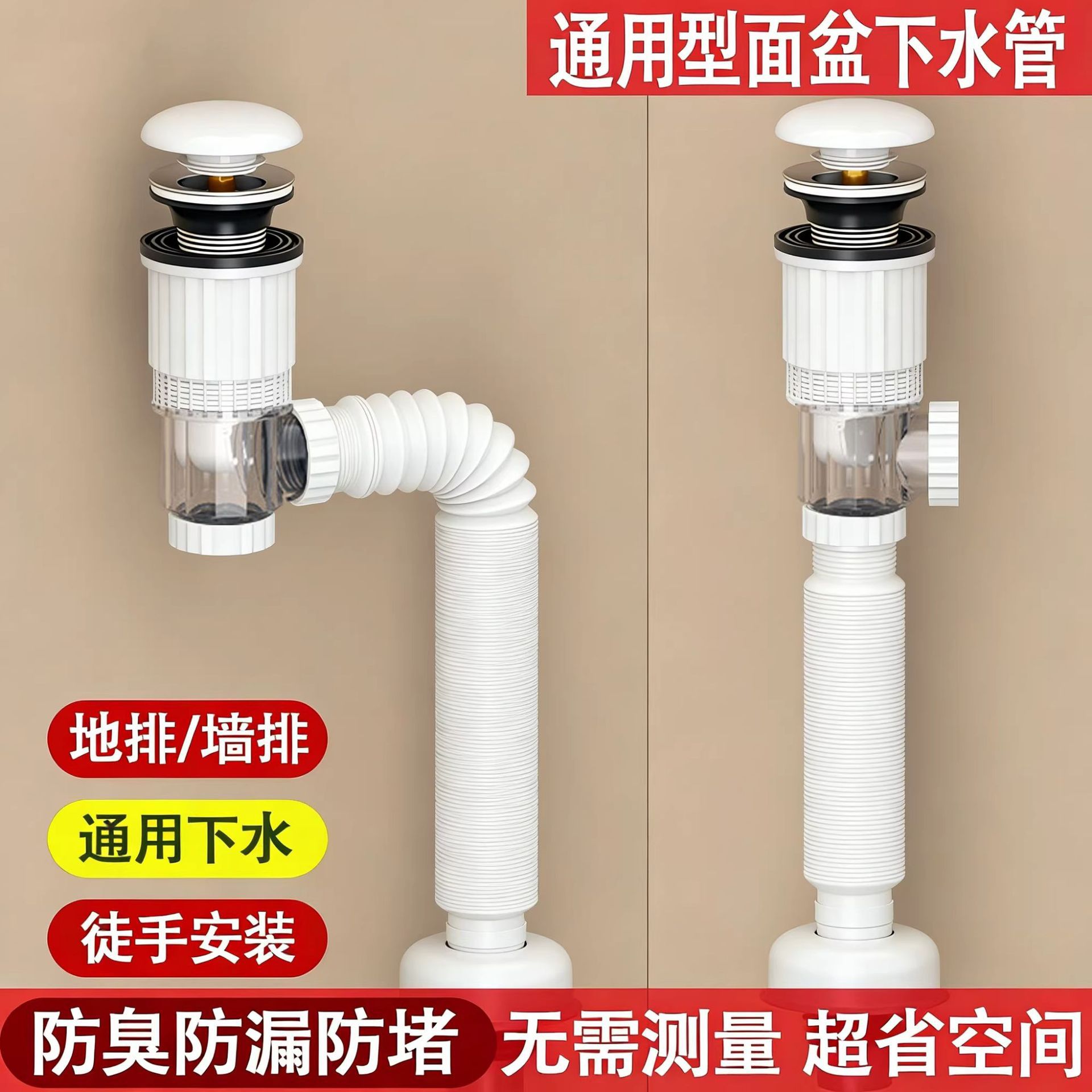 卫生间陶瓷洗手盆下水管防返臭面盆洗手池排水管洗脸盆下水器配件
