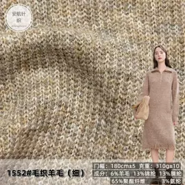 其他针织面料;其他混纺面料;色织、提花布