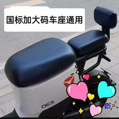 far-reaching electric car leather heat insulation — Electric car cushion