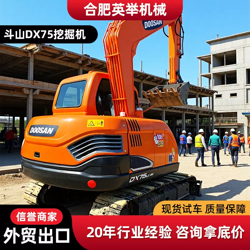 外贸出口DOOSAN斗山DX75DH60挖掘机九成新工程机械包配送中型挖机