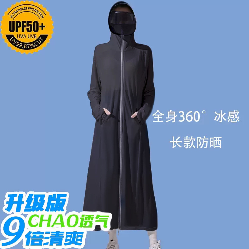 新しい日焼け防止服ロング女性のアウターウェア抗 UV 電気自動車通気性ワンピースアイスシルクジャケット日焼け防止服夏|undefined