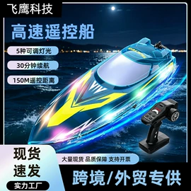 打窝船;遥控船;其他垂钓用品