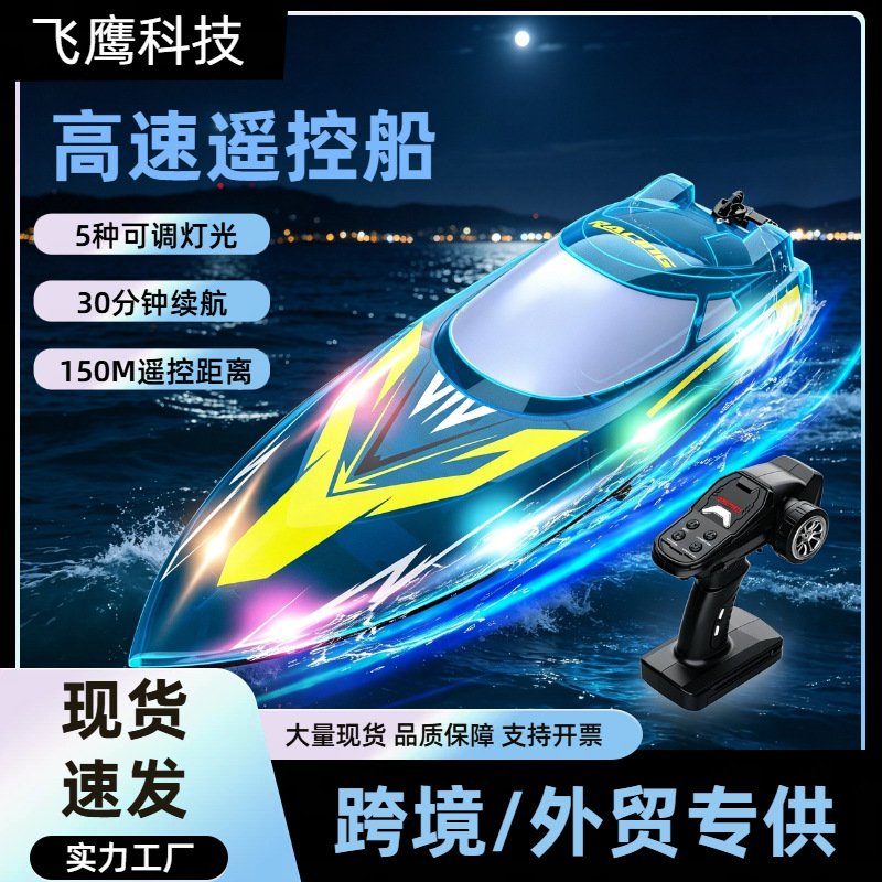 Cross-border smart children's remote control boat, outdoor educational plastic toy boat for boys, popular online toy, foreign trade wholesale