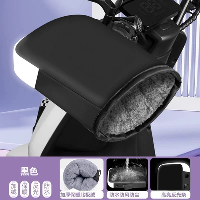 Gloves, Fleece-Lined and Thickened Motorcycle — Handlehold cover - dark-night-black-velvet-and-thickening-waterproof-and-anti-fouling-hands-dont-freeze-while-riding