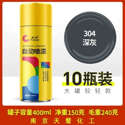 car special metal anti-rust furniture: Avtomobil boyası - 400ml-self-painted-dark-gray-10-bottles-400mlbottle
