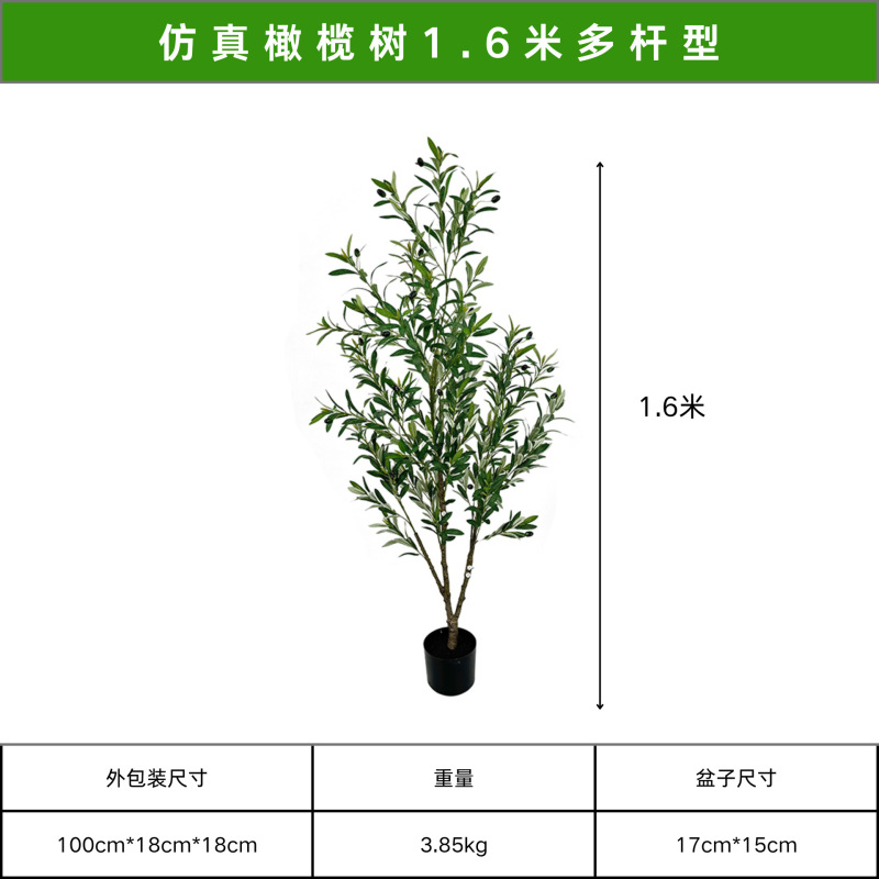 オリーブの木模擬緑の植物床置き鉢植え屋内大型バイオニック植物装飾品リビングルームライト高級装飾花偽の木|undefined