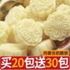 【热卖50包】内蒙古奶酪饼奶条块特产孕妇儿童网红休闲小零食5包