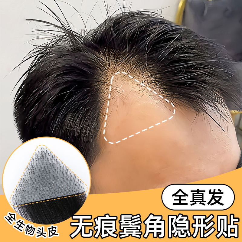Hairline Wig Patch for Men, Sideburn Patch, M-Shaped Forehead Hairpiece, Full Real Human Hair Wig Piece, Invisible Seamless Bangs Piece Hairline Wig Patch for Men, Sideburn Patch, M-Shaped Forehead Hairpiece, Full Real Human Hair Wig Piece, Invisible Seamless Bangs Piece