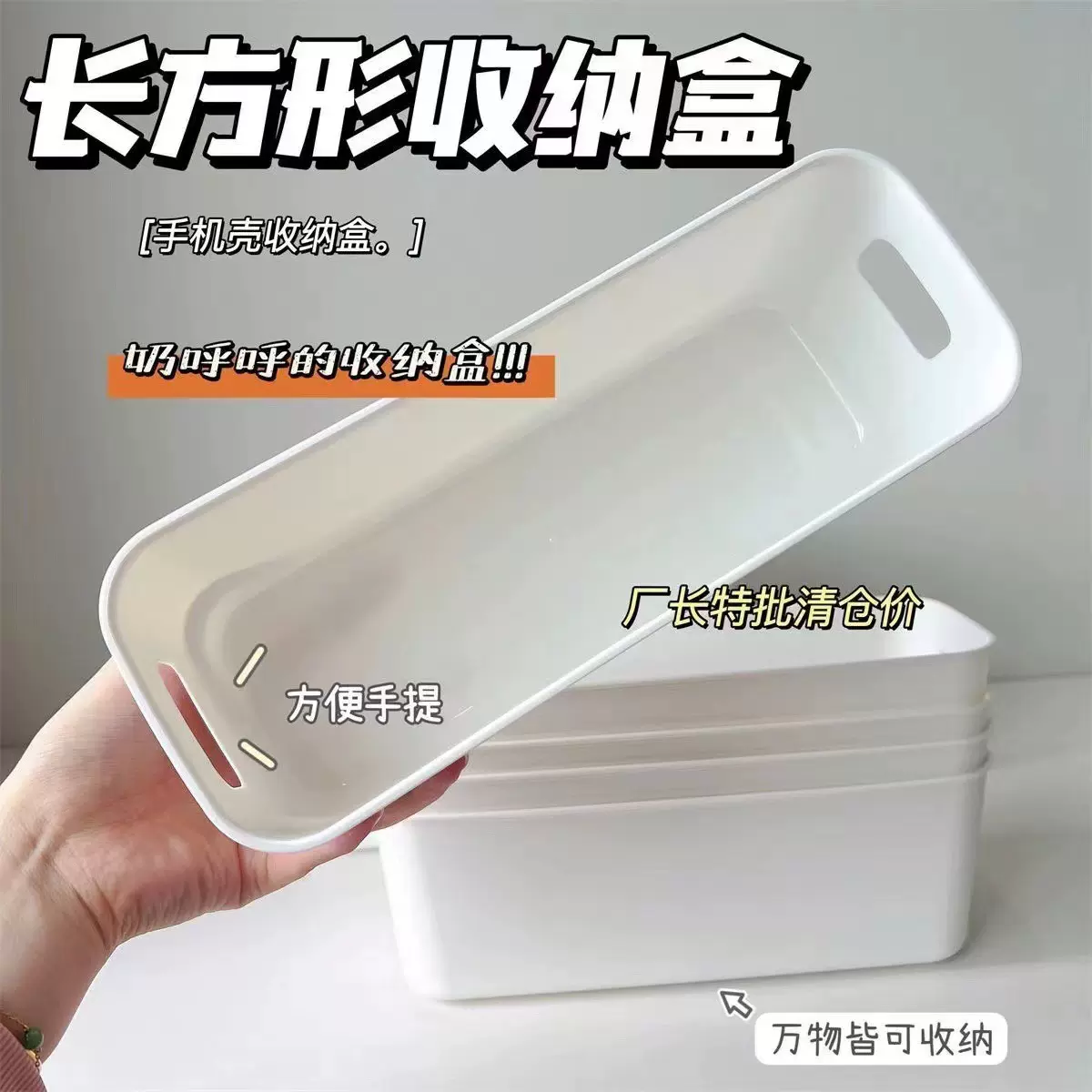 桌面收纳盒手机壳整理化妆品宿舍收纳筐抽屉分隔整理长方形收纳盒