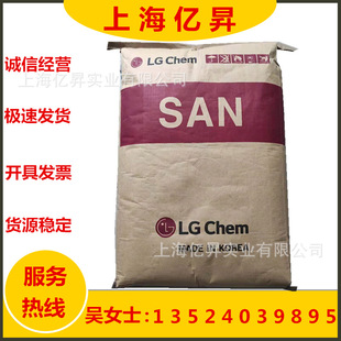 AS LG Chemical 82TR injection grade AS resin transparent home appliance parts