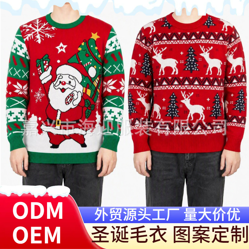 Amazon cross-border Christmas ugly sweater custom-made for men and women, American-style loose pullover chic knitted jacquard sweater Amazon cross-border Christmas ugly sweater custom-made for men and women, American-style loose pullover chic knitted jacquard sweater