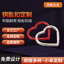 现货背包彩色爱心合金扣烤漆桃心挂件diy箱包饰品五金钥匙链接扣