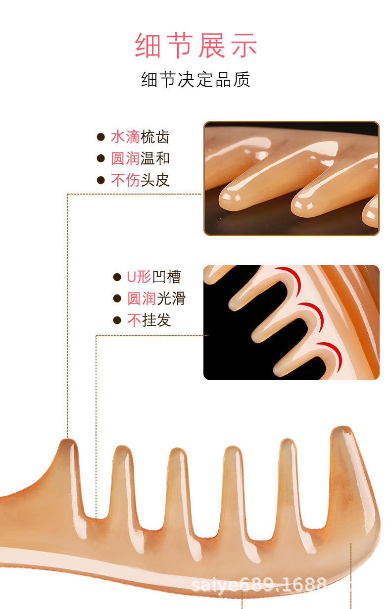 羊角经络梳详情-恢复的_13.jpg