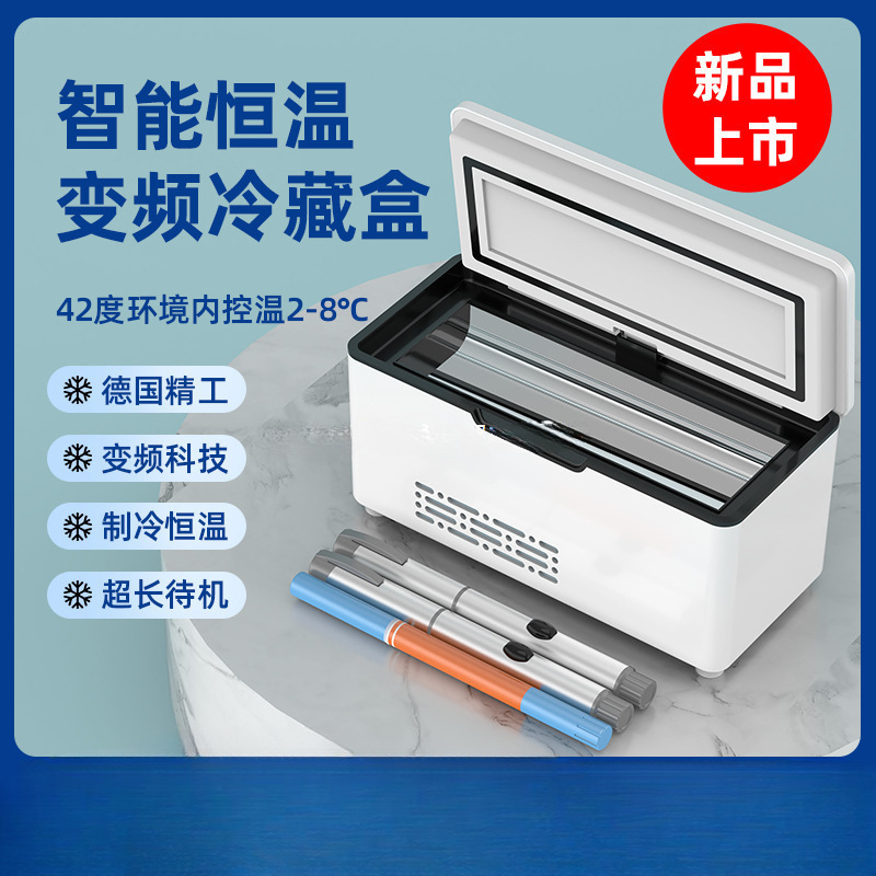Insulin Refrigerated Box Portable Travel Charging Refrigeration Small Refrigerator Car Home Dual-Purpose Medicine Refrigerator Incubator