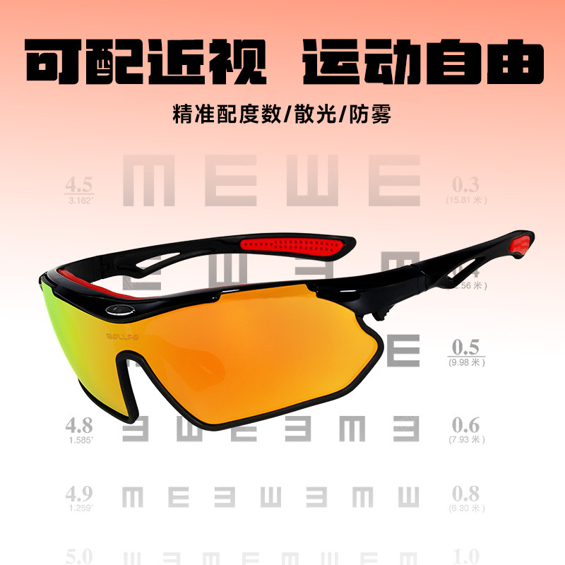 骑行眼镜户外越野登山徒步运动公路自行车防风沙专业可佩近视