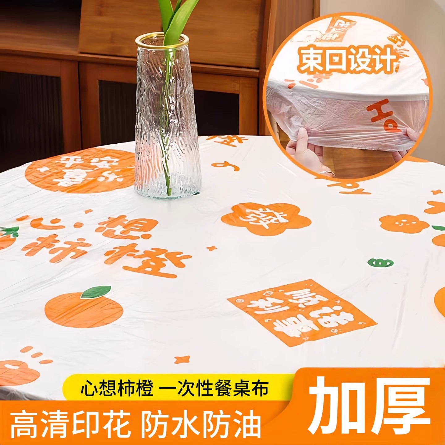 Printed Drawstring Disposable Tablecloth Elastic Tablecloth Thickeneded Household Square Table Round Table Tablecloth Cover Waterproof and Oil-Proof