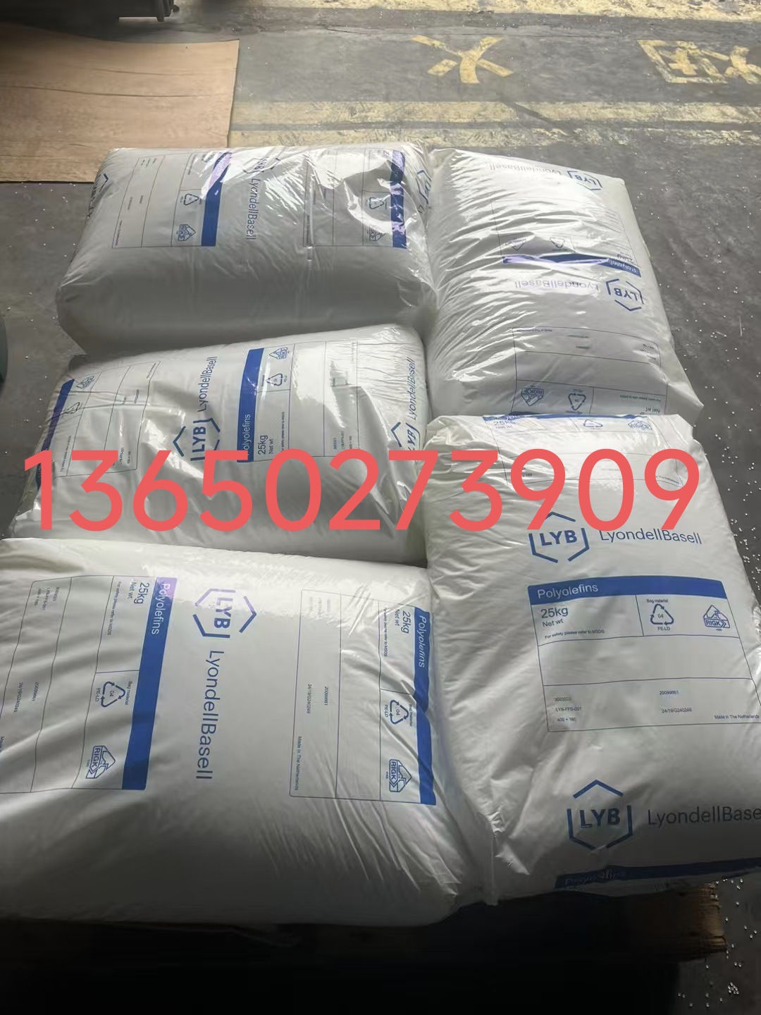 利安德巴塞尔 PO SP 2000 B,SP 2103 C,SP2102C,SP 2001 B