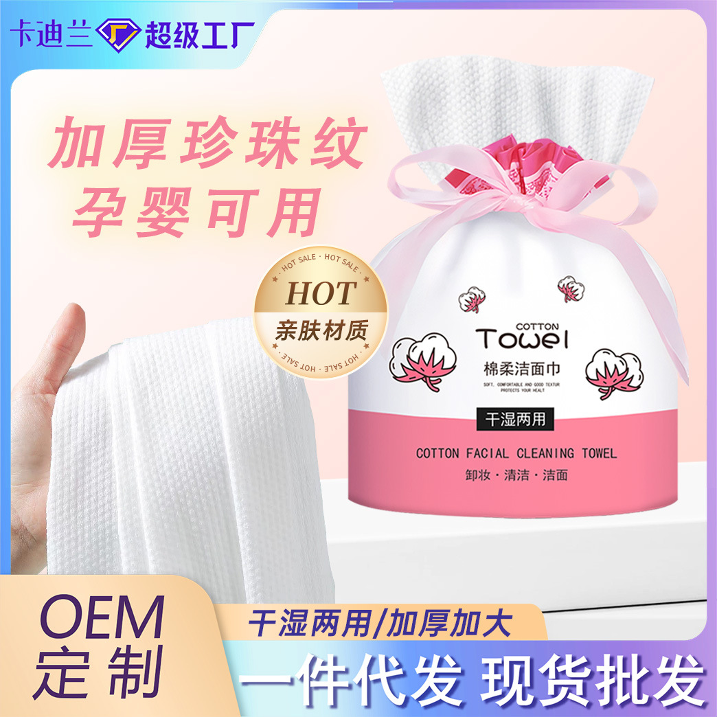 Toalla de lavado de la cara desechable, toalla de algodón gruesa, toalla de limpieza de la cara, toalla de limpieza de la cara, toalla de limpieza de la cara, toalla de limpieza de la cara