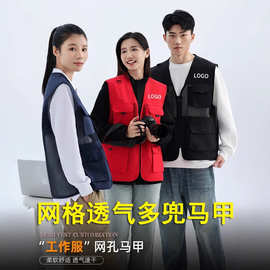 透气多口袋马甲工作服定制印字logo义工社区物业管理工服马夹夏当