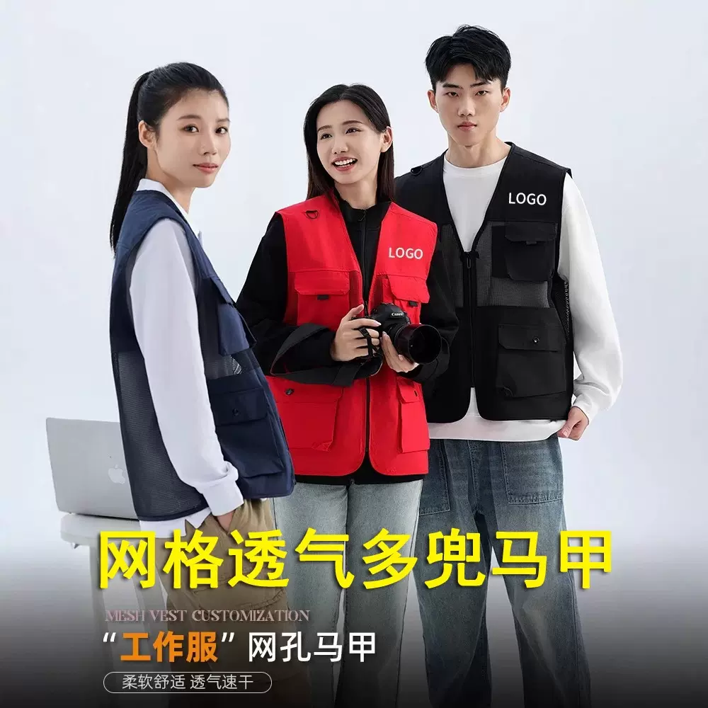透气多口袋马甲工作服定制印字logo义工社区物业管理工服马夹夏当