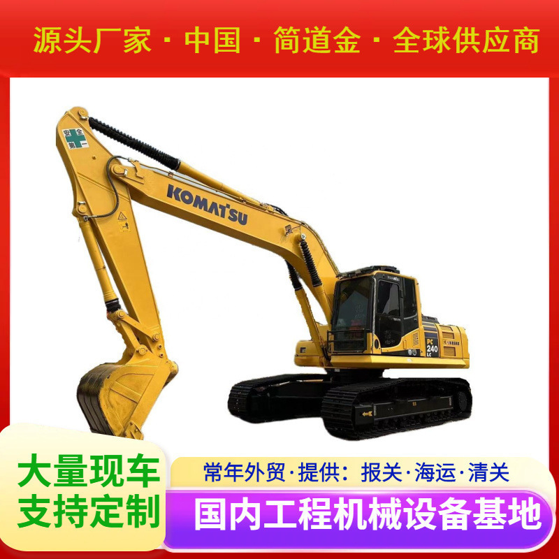 二手挖掘机小松PC240-8出售二手挖掘机