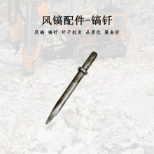 镐钎钢钎尖头G10G11G12G15G16G20风镐钎子破桩工具开山劈石器尖片