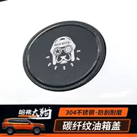 Haval Big Dog крышка топливного бака наклейка Haval Big Dog модифицированная защитная крышка топливной крышки наклейка декоративная наклейка автомобиля из нержавеющей стали