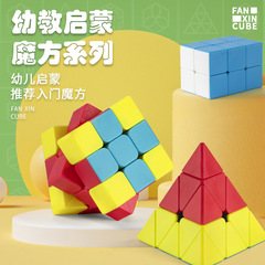 Pansin Hamburger Sandwich Rubik Kindergarten Preschool Volcano Triple Color Potato Sticks Rubik Children's Intelligence Toys Wholesale
