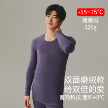 保暖内衣腈纶男士秋衣抗菌加绒加厚圆领双面磨毛纯色打底单件上衣