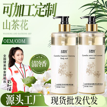 山茶花洗发水白茶沐浴露工厂持久留香洗护套装香氛护发素厂家批发