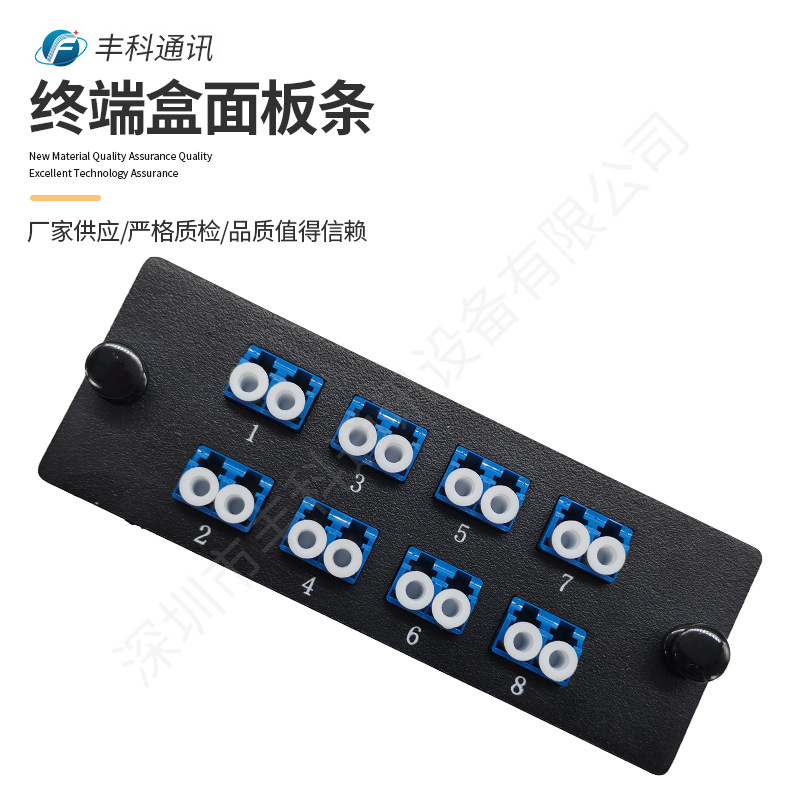 16芯8口安装8个LC双工蓝色光纤适配终端盒面板