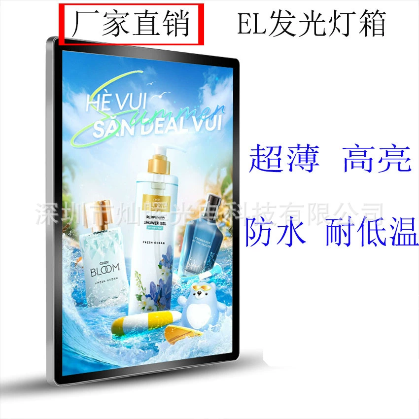 Ультра HD разрешение, прямые продажи с завода, X-образная подставка для рекламных плакатов, светящаяся рекламная пленка, гибкий водонепроницаемый EL-экран для рекламы
