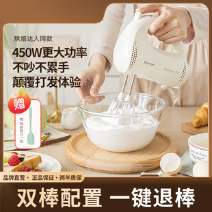 Warren Egg Beater High-Power Electric Household Baking Small Automatic Handheld Light Sound Mixer Cream Whipper