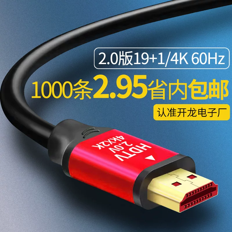 Кабель HDMI 2.0 версии 4K для монитора компьютера/проектора, соединительный HDMI-кабель 19+14K HD