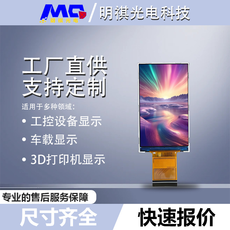 3inch Tft Lcd Display Screen with Resolution 360*640, Mipi Interface, 500 Brightness, Long-Term Supply and Quality Assurance 3inch Tft Lcd Display Screen with Resolution 360*640, Mipi Interface, 500 Brightness, Long-Term Supply and Quality Assurance