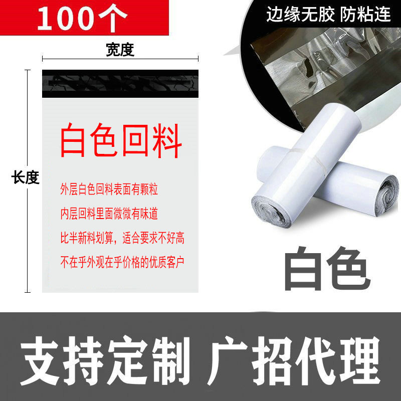 Rosa nuevo material expreso bolsa engrosada 12 seda grande pequeño tamaño largo logística bolsa de embalaje impermeable producción al por mayor