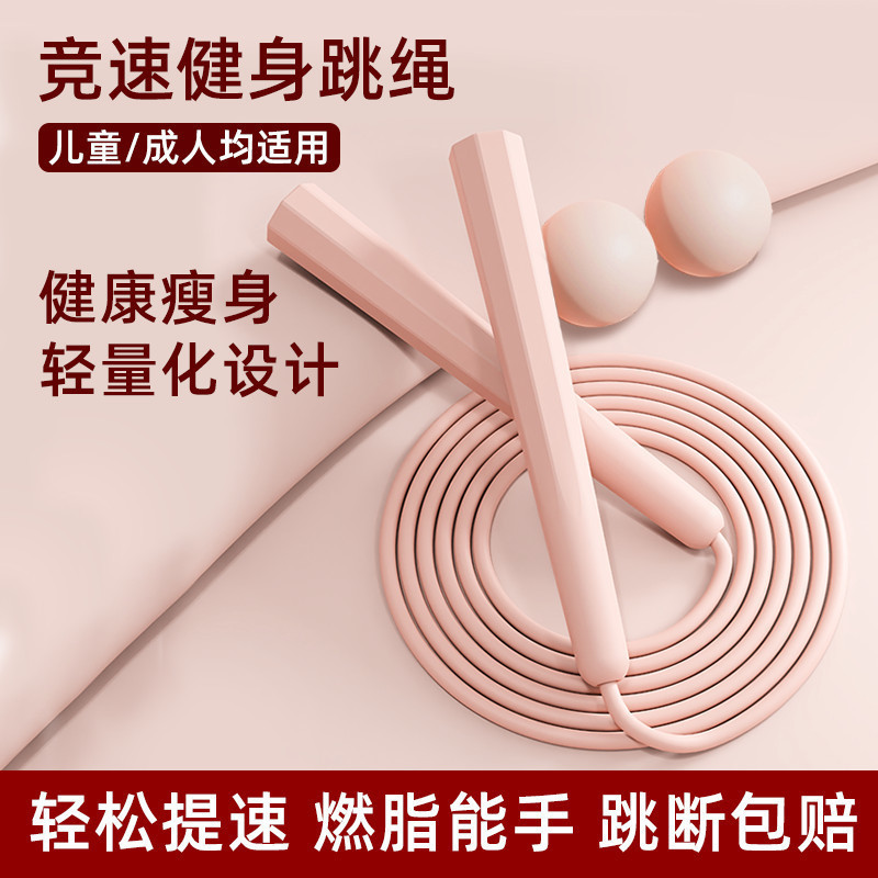 跳绳专业训练无绳两用重力负重大球健身体育运动儿童学生专用绳子