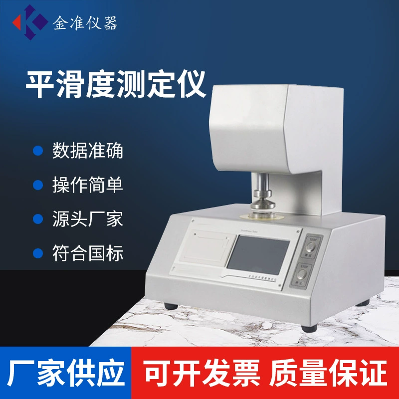 Тестер гладкости бумаги, интеллектуальный цифровой измеритель высокой гладкости бумаги, измеритель гладкости бумаги и картона