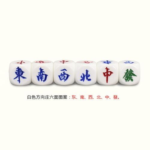 30mm Fengzhuang Dice Directional Dice Resin Material Mahjong Fengzhuang Game Mahjong Accessories 3CM