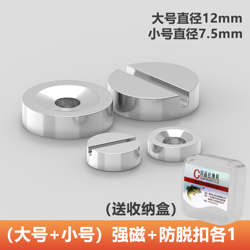 (소형 + 대형) 강력자석 + 트립방지 각 1개, 무료보관함