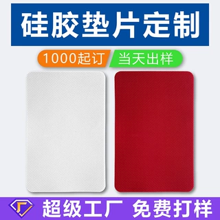 橡胶车载格纹硅胶防滑垫红色耐高温网格防滑食品级透明硅胶垫定制
