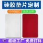 网格耐高温车载防滑硅胶垫