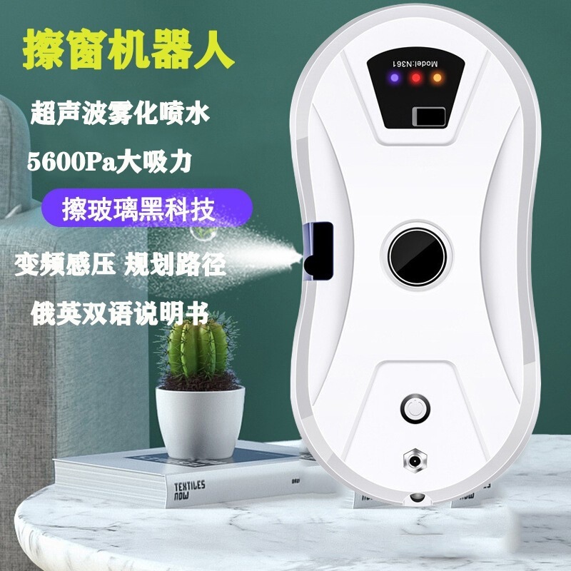 Cross-Border Window Cleaning Robot, High-Rise Cleaning Tool, Fully Automatic Electric Window Cleaning Machine, Household Remote-Controlled Window Cleaning Machine Cross-Border Window Cleaning Robot, High-Rise Cleaning Tool, Fully Automatic Electric Window Cleaning Machine, Household Remote-Controlled Window Cleaning Machine