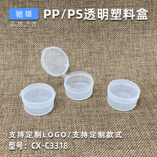 现货翻盖PP圆形透明塑料盒33mm*18mm圆形首饰盒透明塑料食品盒