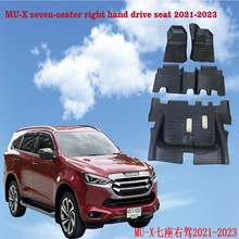 五十铃MU-X右驾21-23TPE脚垫mux脚垫右舵汽车地垫防滑防水耐磨黑