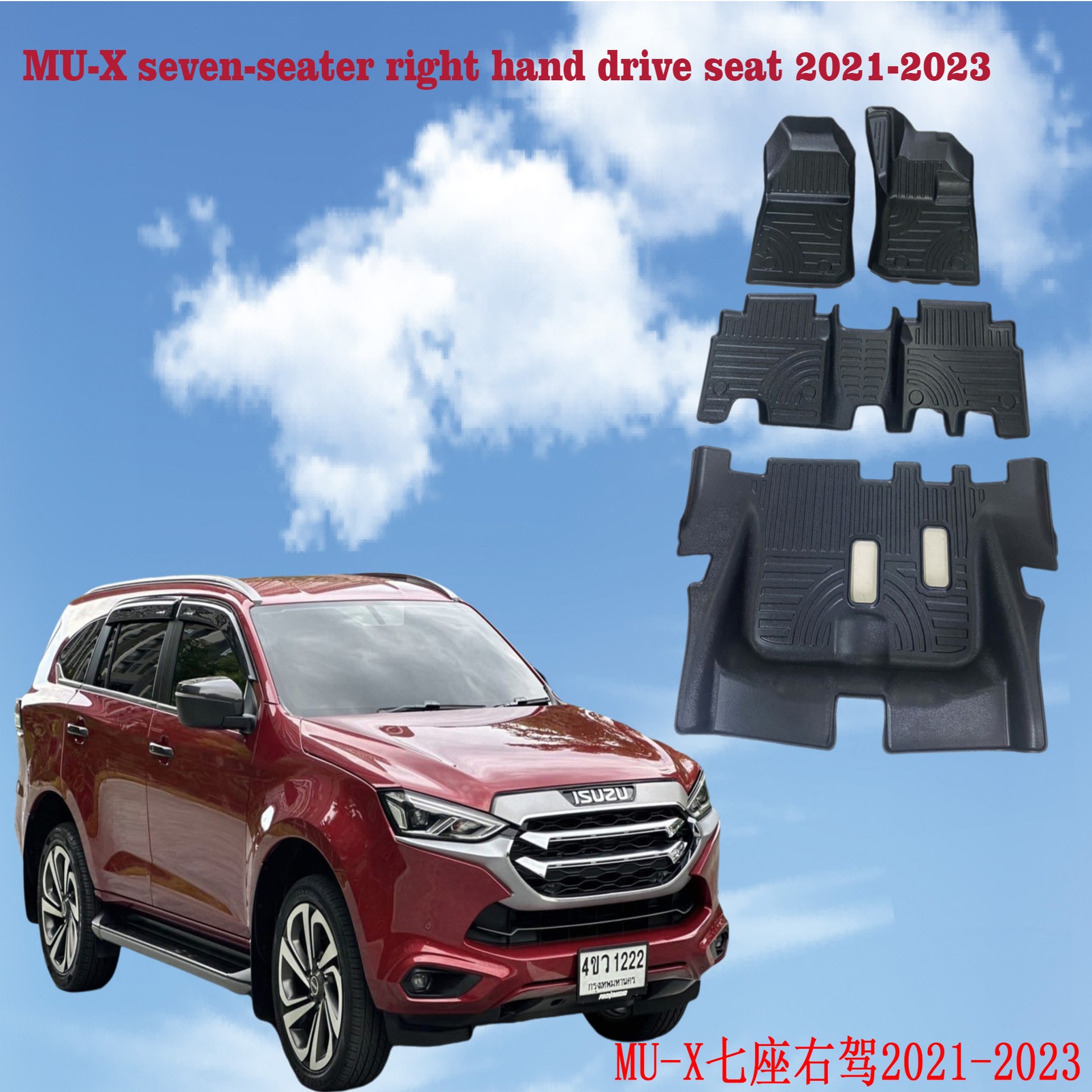 五十铃MU-X右驾21-23TPE脚垫mux脚垫右舵汽车地垫防滑防水耐磨黑