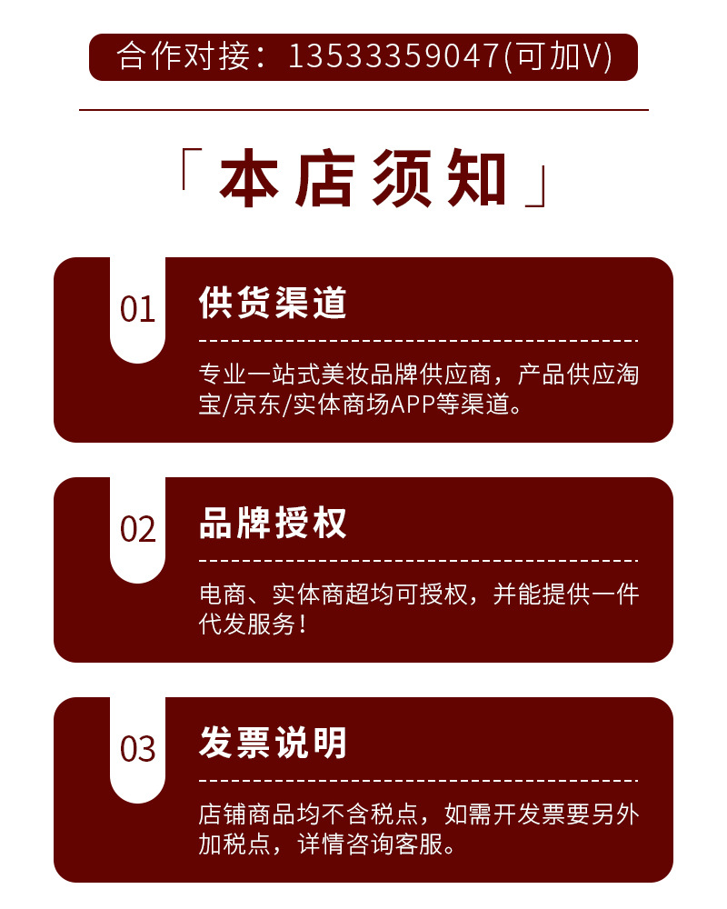 本店购买须知